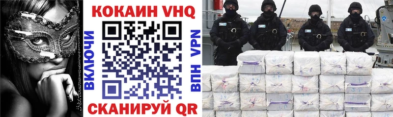 Cocaine VHQ Бирюсинск