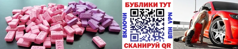 ЭКСТАЗИ 280мг  купить закладку  Бирюсинск 