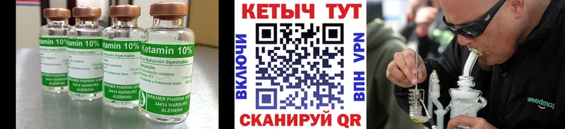 Кетамин VHQ  Бирюсинск 