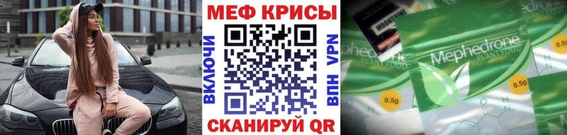 shop как зайти  что такое наркотик  Бирюсинск  МЯУ-МЯУ 4 MMC 